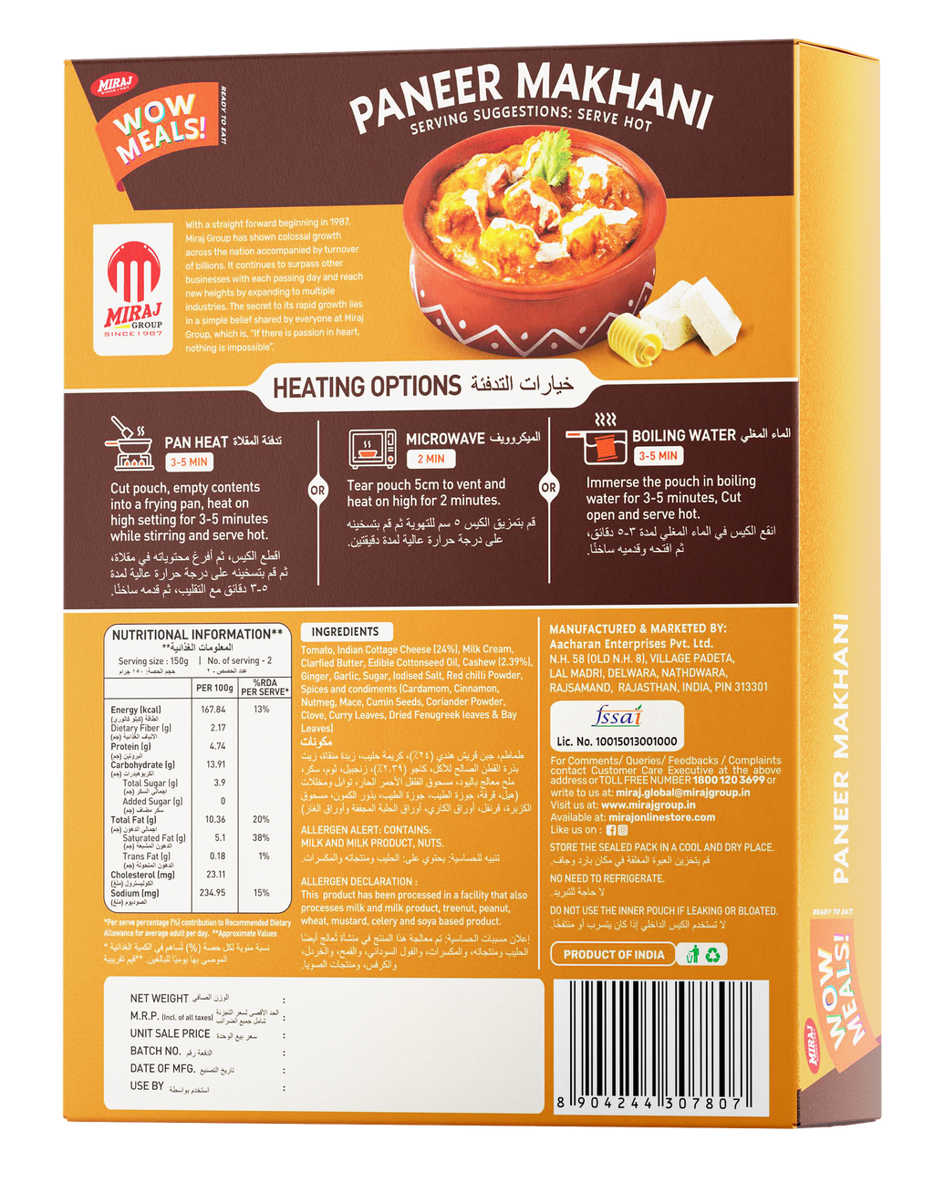 Paneer Makhani (300g per pack)