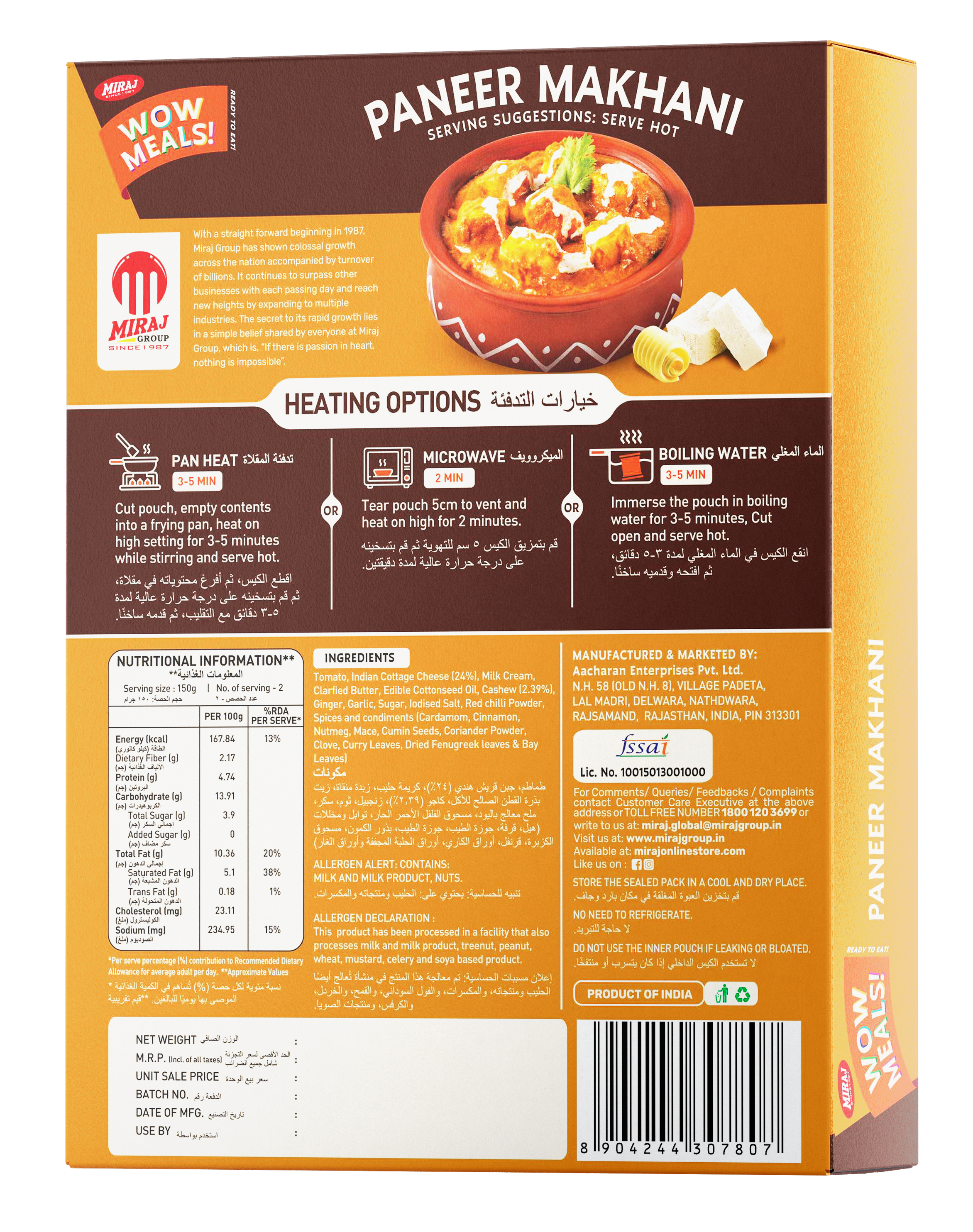 Paneer Makhani (300g per pack)
