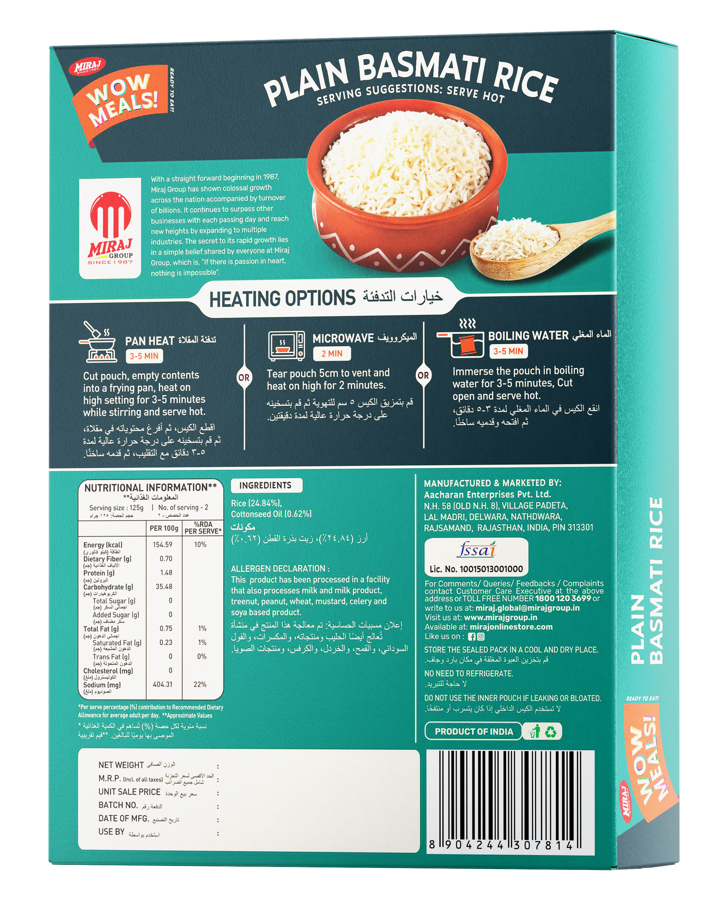 Plain Basmati Rice (250g per pack)