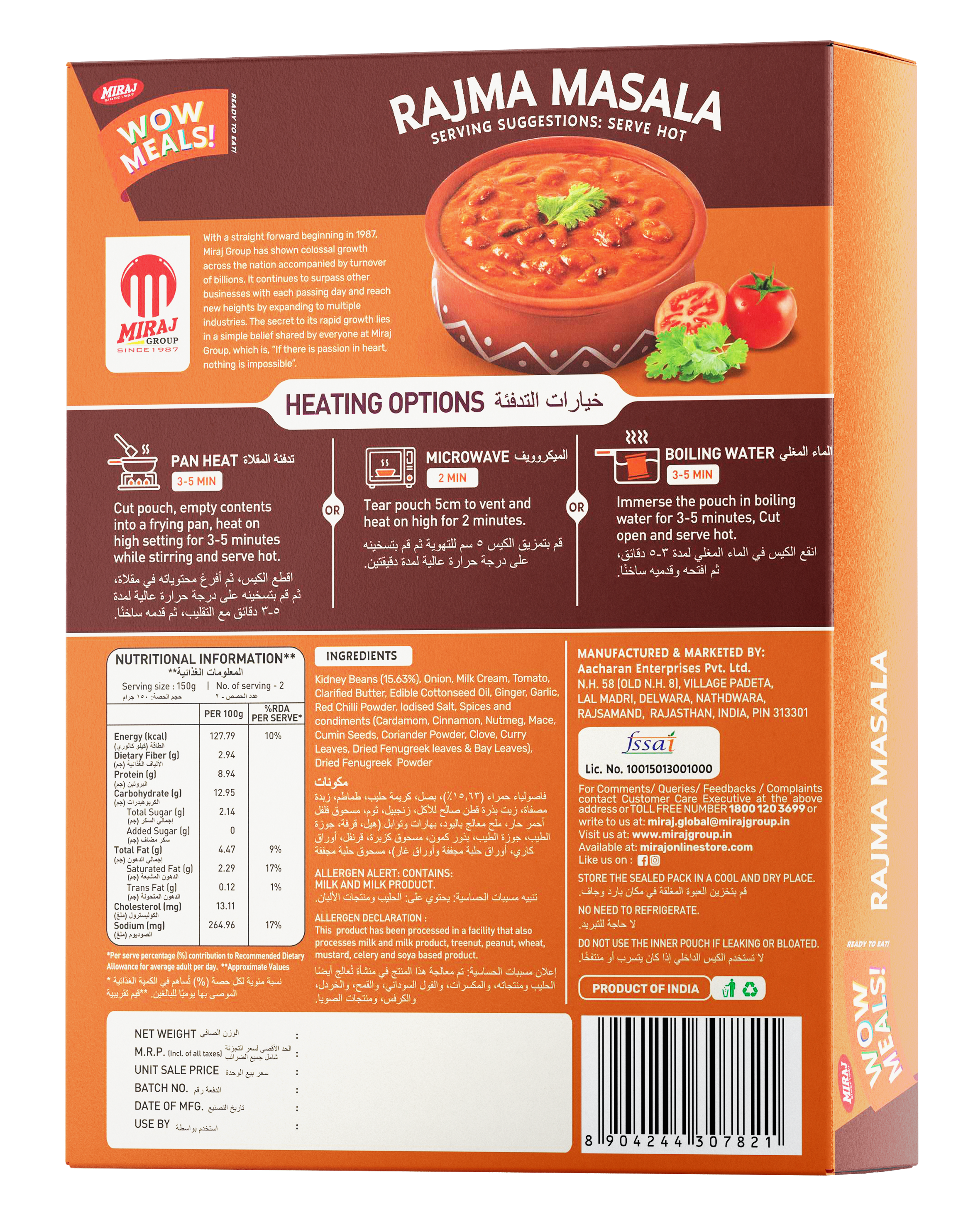 Rajma Masala (300g per pack)