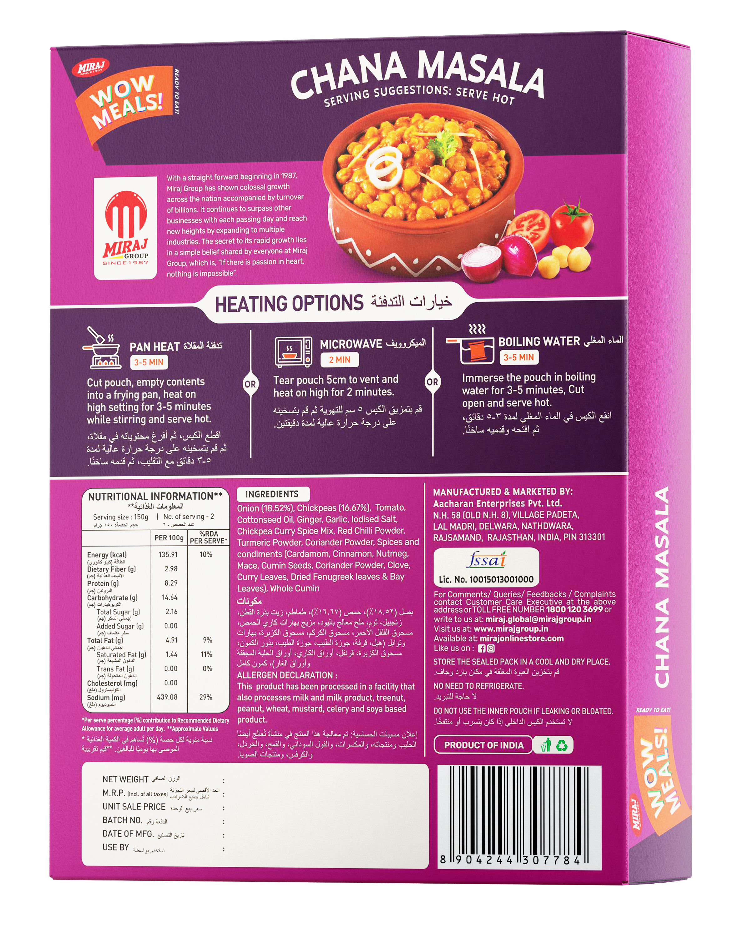 Chana Masala (300g per pack)