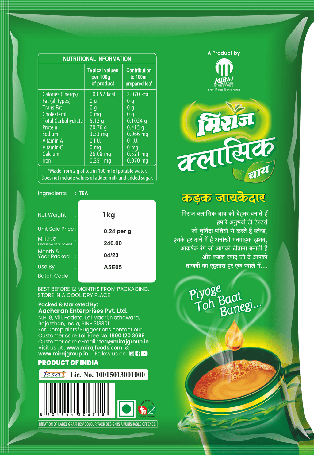 Miraj Classic Tea - Miraj Online Store