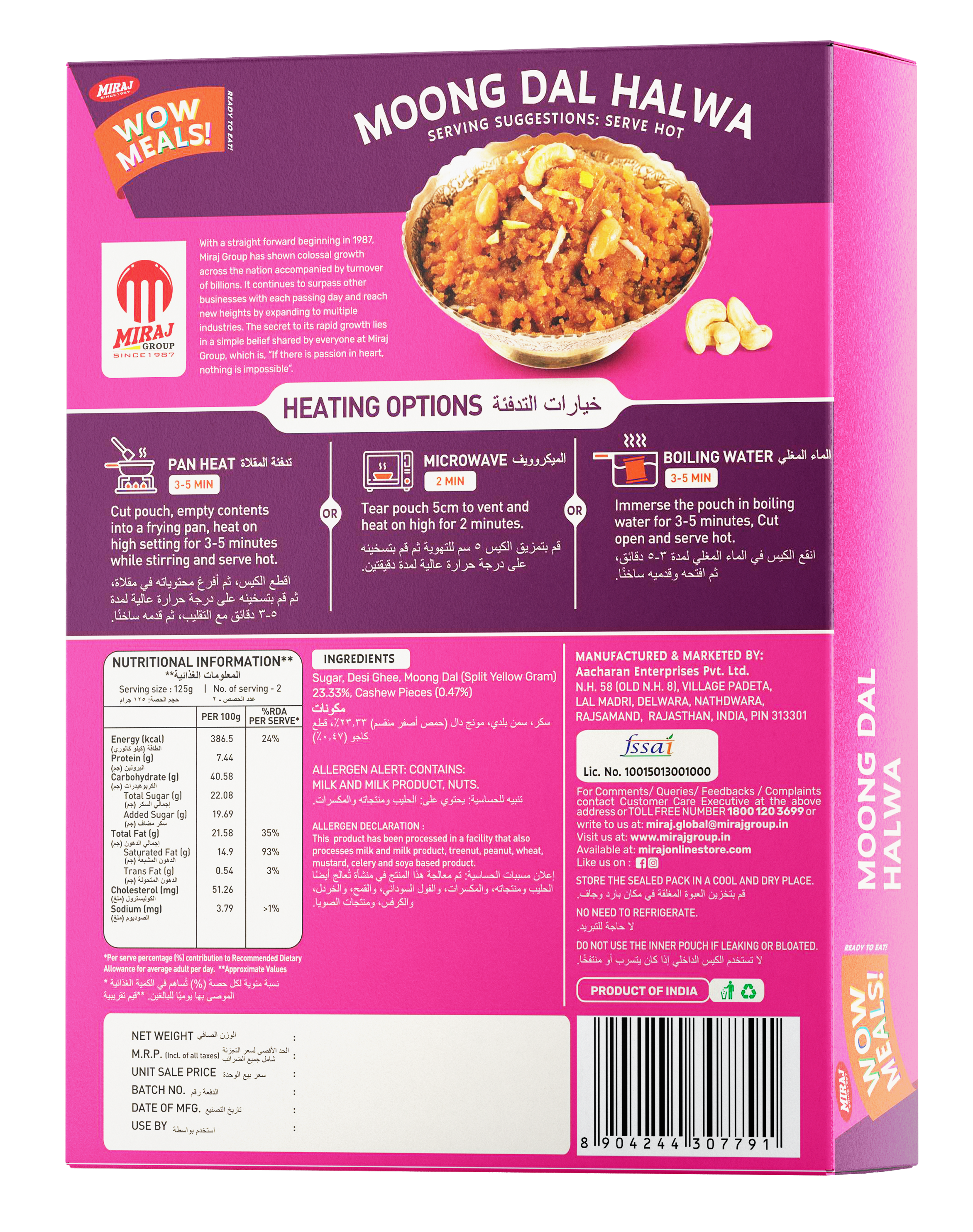 Moong Dal Halwa (250g per pack)