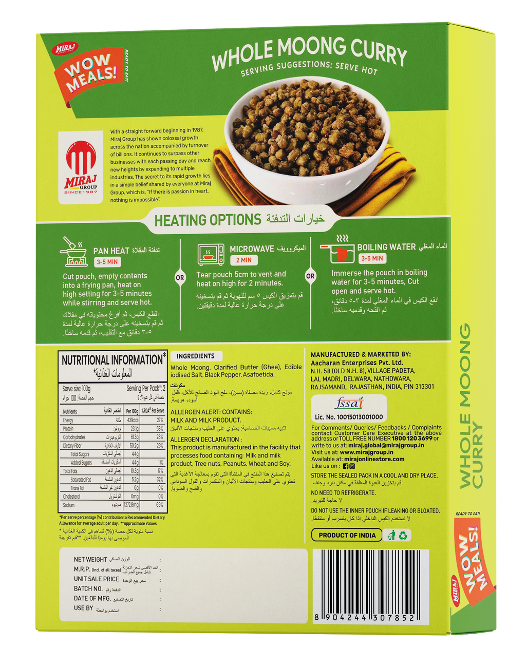 Whole Moong Curry (300g per pack)