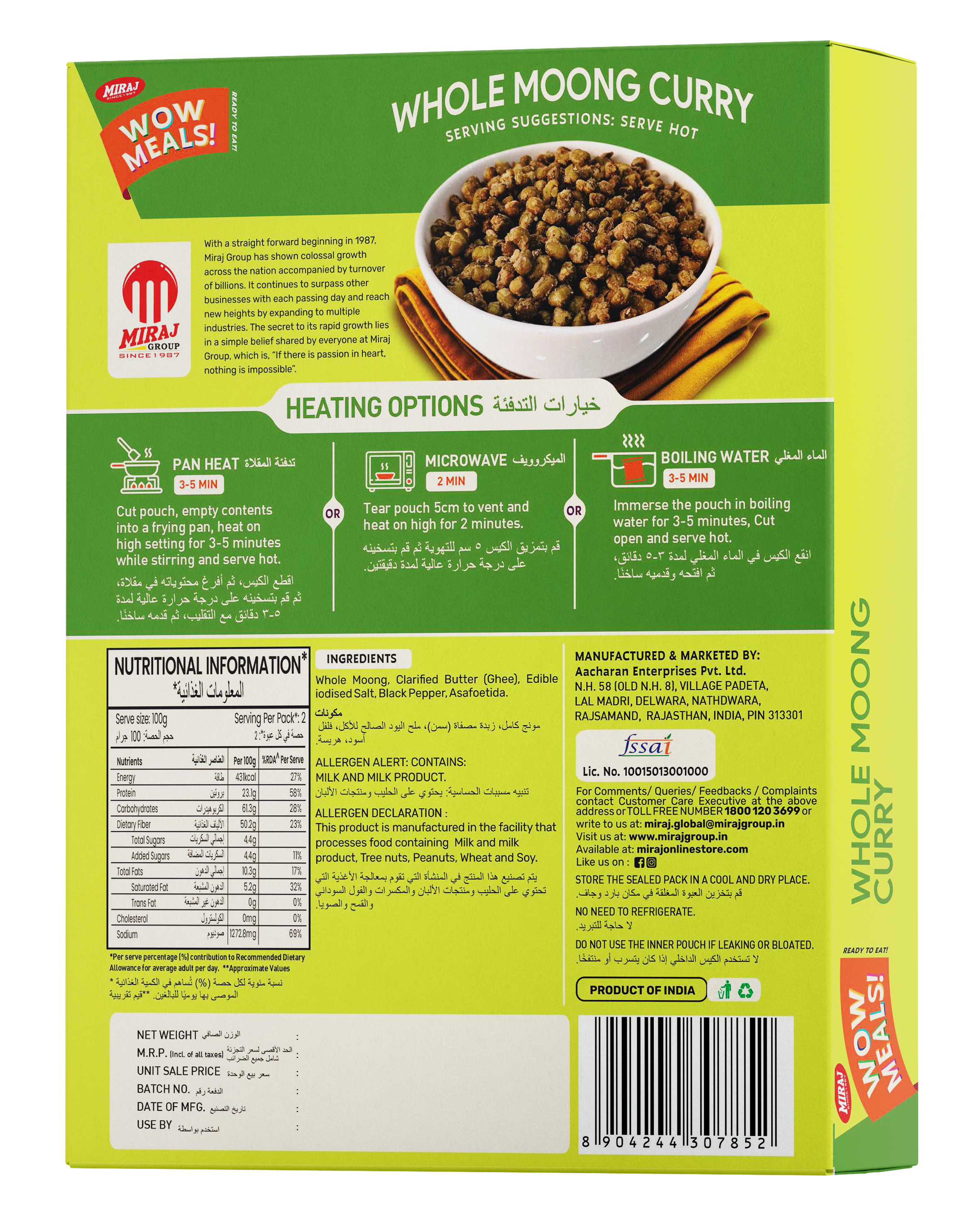 Whole Moong Curry (300g per pack)