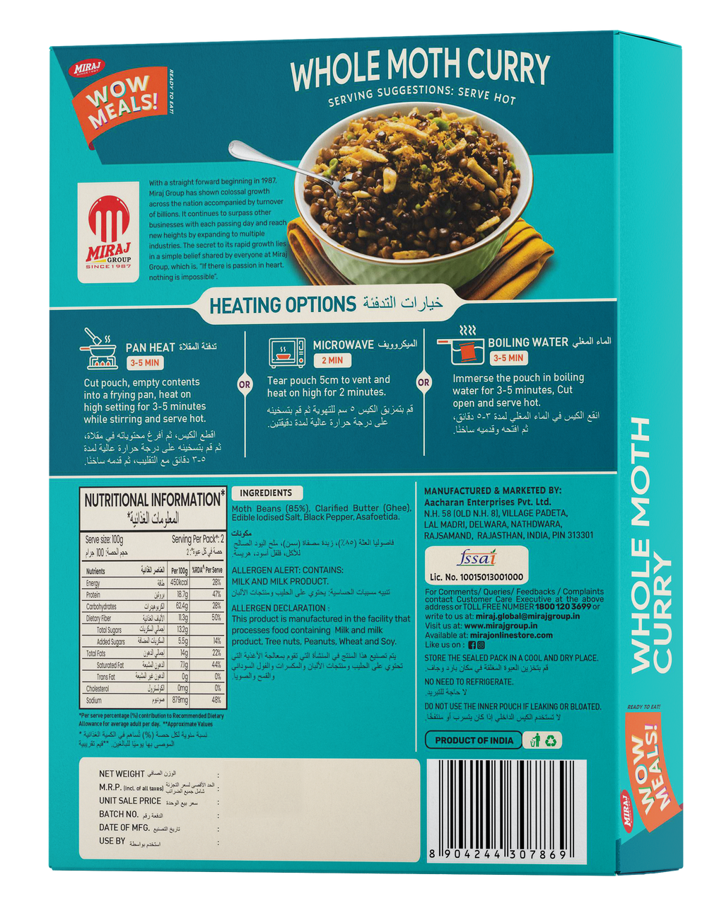 Whole Moth Curry (300g per pack)