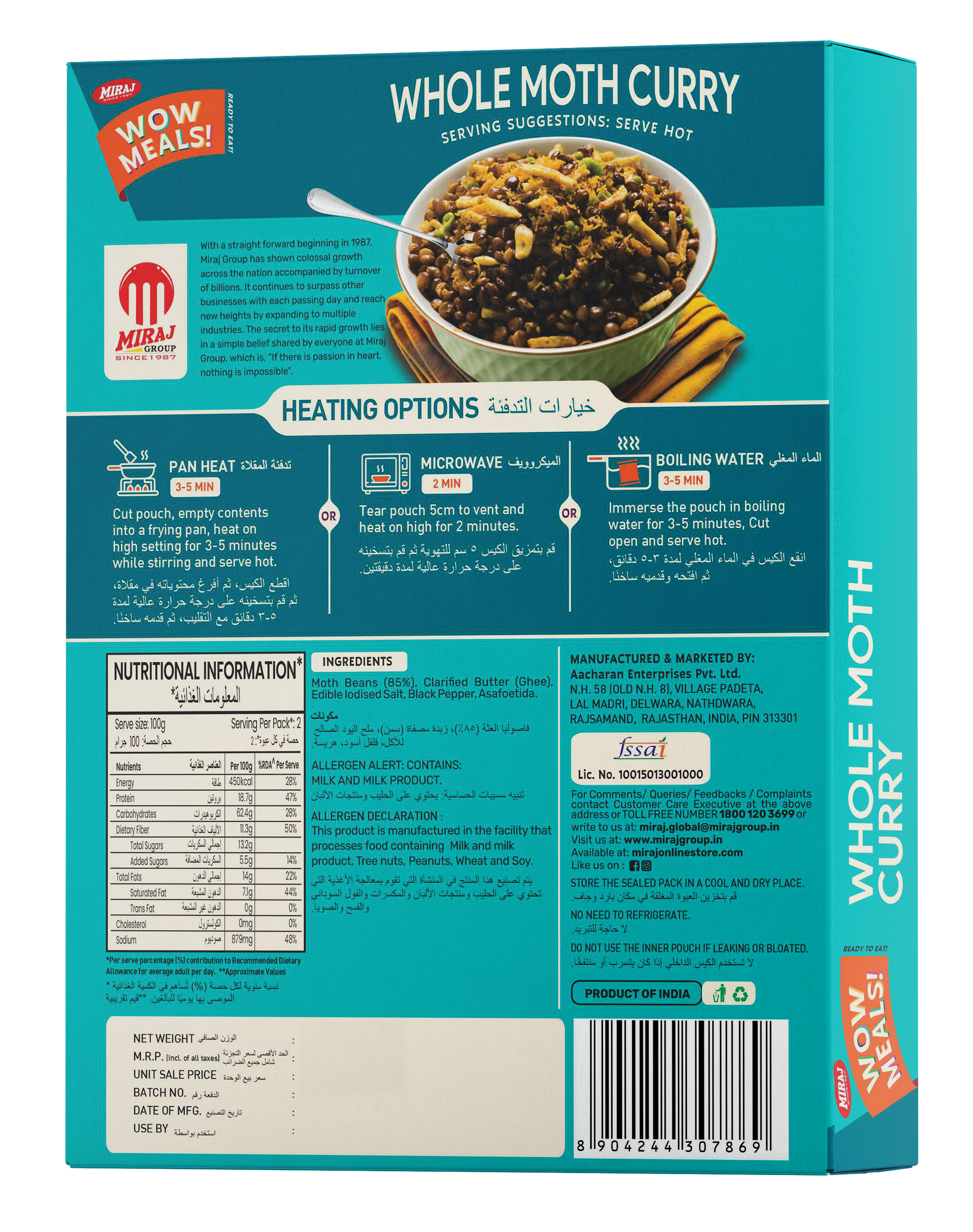 Whole Moth Curry (300g per pack)